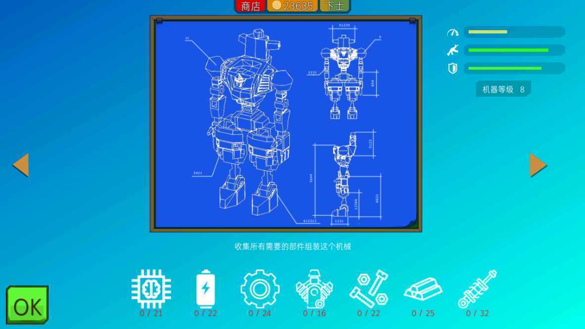 裝甲小隊內(nèi)置菜單版截圖(2)