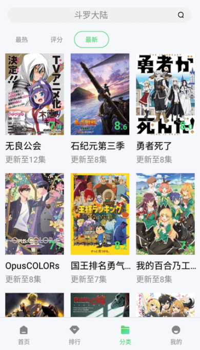 隨心影視截圖(3)