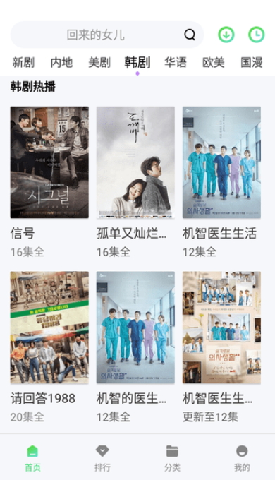 隨心影視截圖(2)