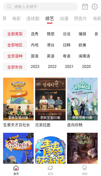 暢看影視會(huì)員版截圖(2)