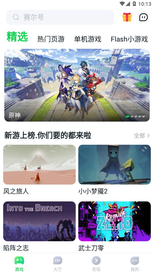 870游戲內購版截圖(3)
