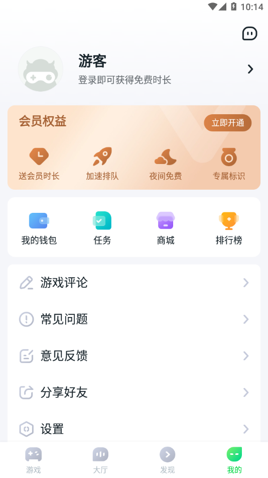 870游戲內購版截圖(4)