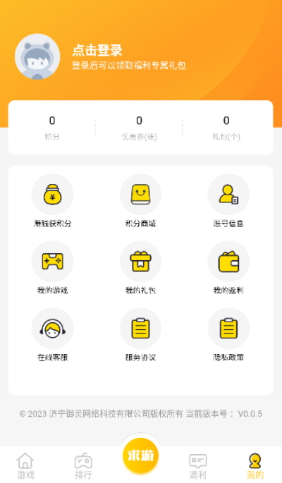 鯉魚(yú)游戲截圖(2)