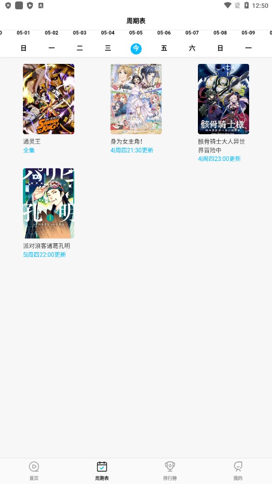 次元喵免費無廣告版截圖(2)