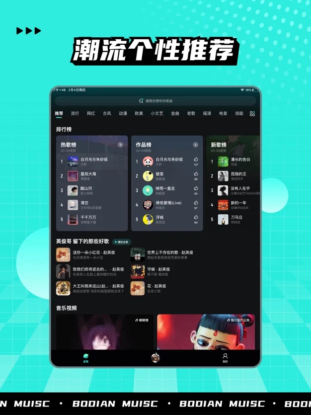 波點音樂手機版截圖(4)