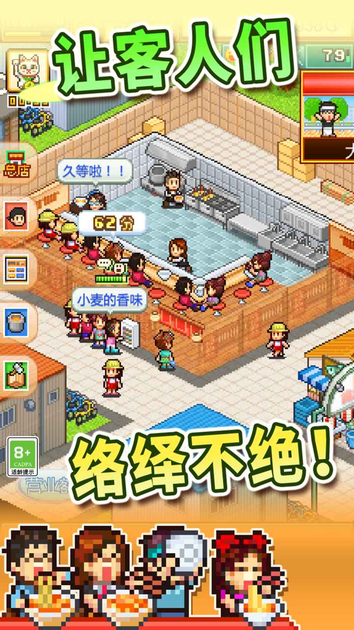 開(kāi)羅拉面店漢化版截圖(2)