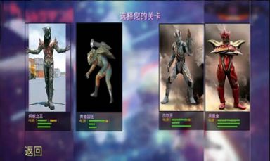 奧特曼格斗進化4中文版截圖(1)