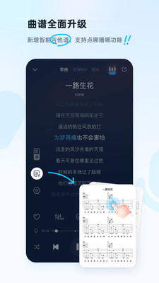 酷狗音樂10.7.5版截圖(3)