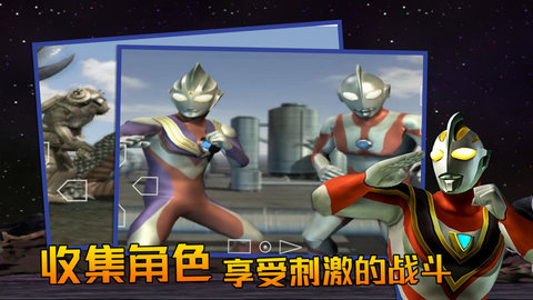 奧特曼格斗進(jìn)化3修改版截圖(4)