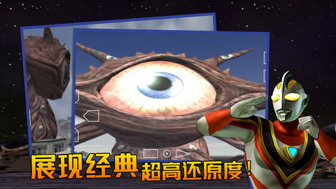 奧特曼格斗進(jìn)化3修改版截圖(1)