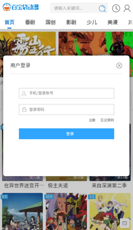 百寶袋動(dòng)漫截圖(4)