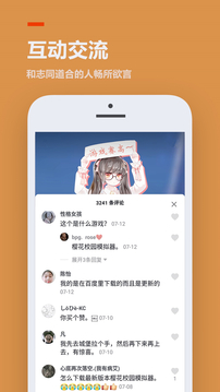233樂(lè)園無(wú)病毒版截圖(2)