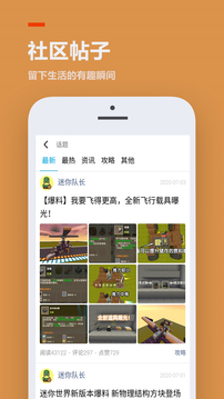 233樂(lè)園無(wú)病毒版截圖(3)