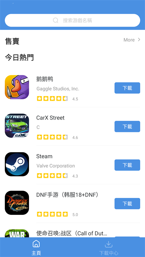 GamesToday免費版截圖(3)