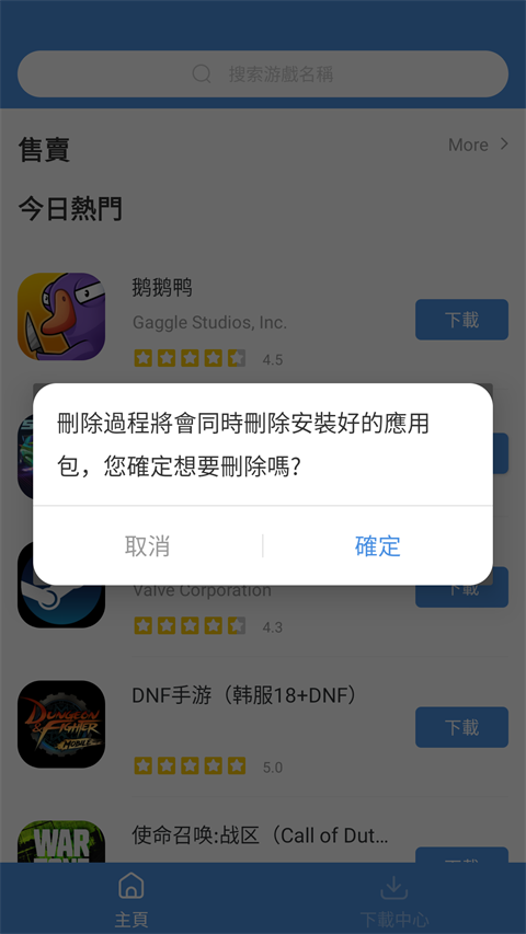 GamesToday免費版截圖(5)