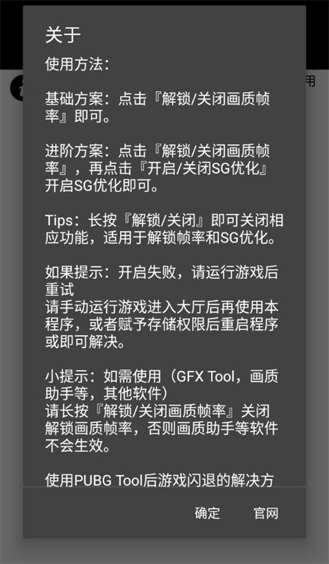 PUBG Tool免費版截圖(2)