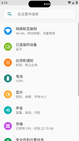 靈動(dòng)島2.0版截圖(1)