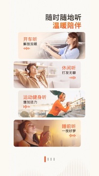 喜馬拉雅聽書免費版截圖(5)