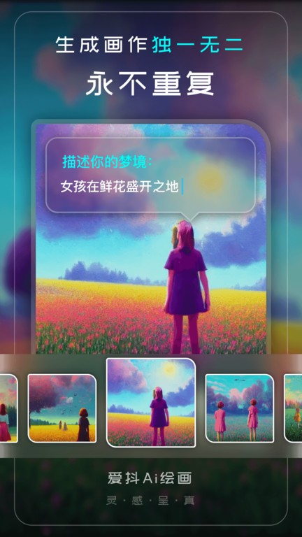 一鍵AI繪畫(huà)截圖(2)