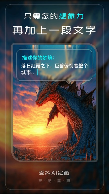 一鍵AI繪畫(huà)截圖(4)