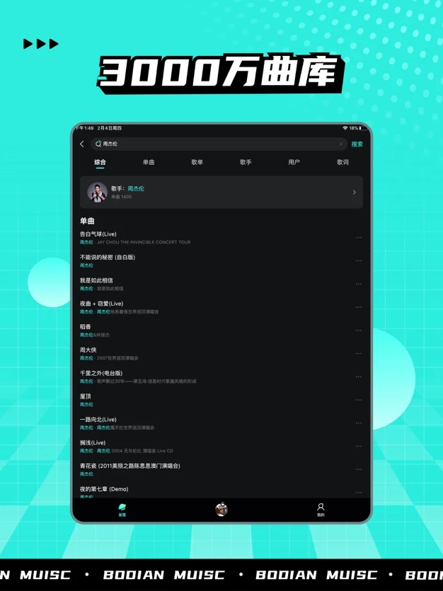 波點(diǎn)音樂2.0版截圖(1)