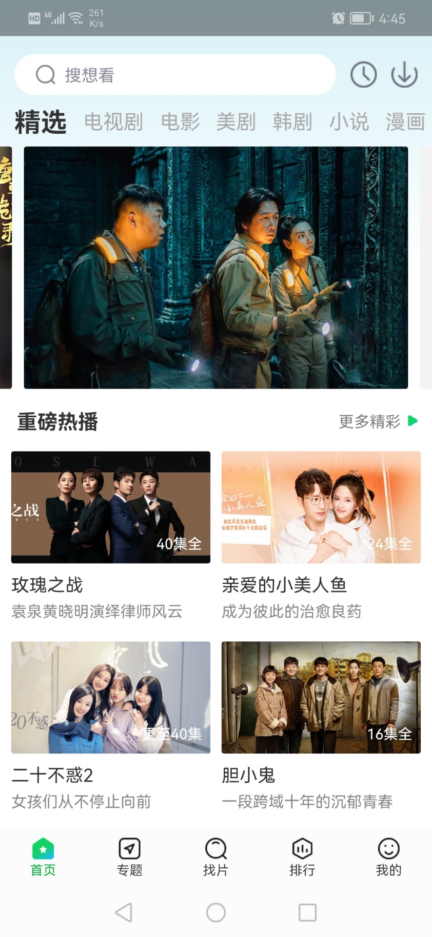 蜂鳥(niǎo)追劇1.1.0版截圖(1)