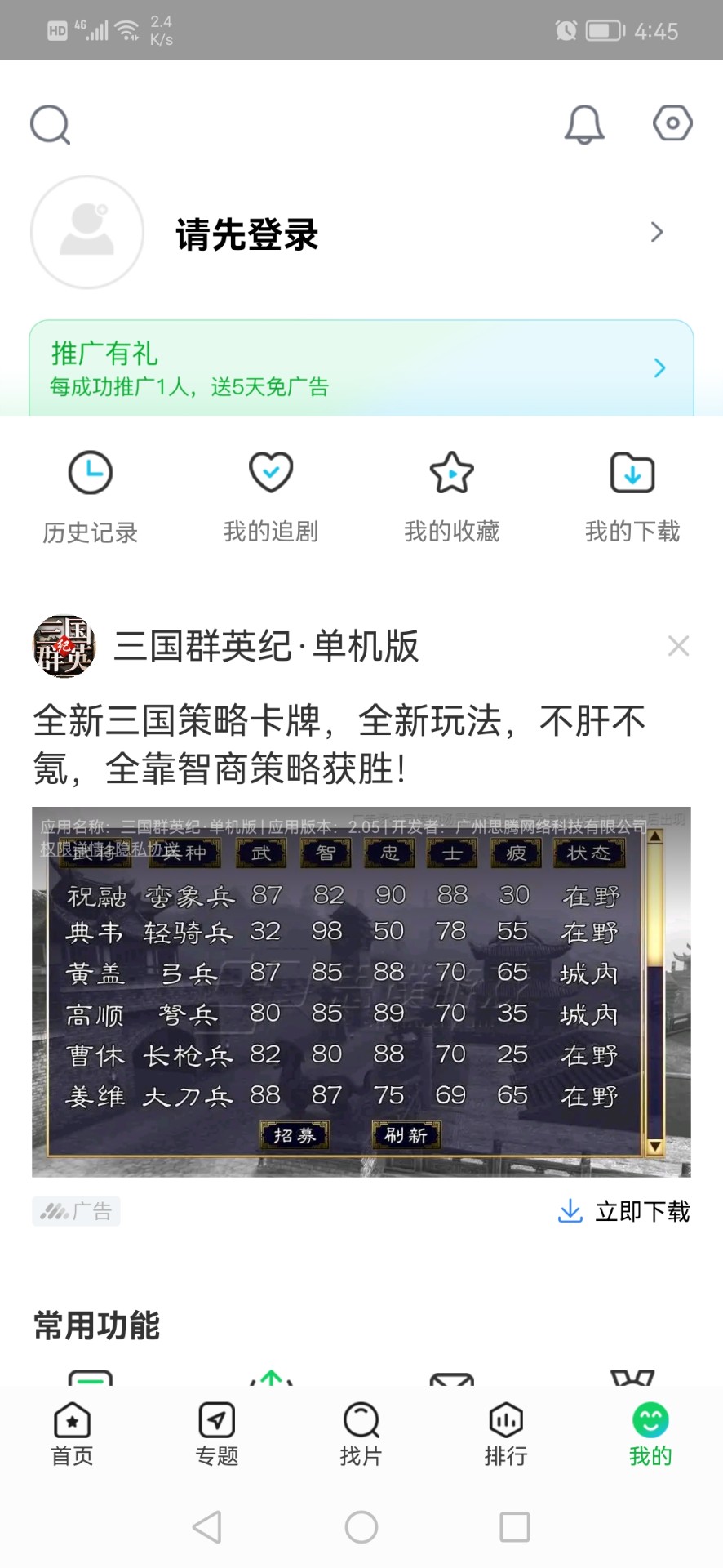 蜂鳥(niǎo)追劇1.1.0版截圖(3)