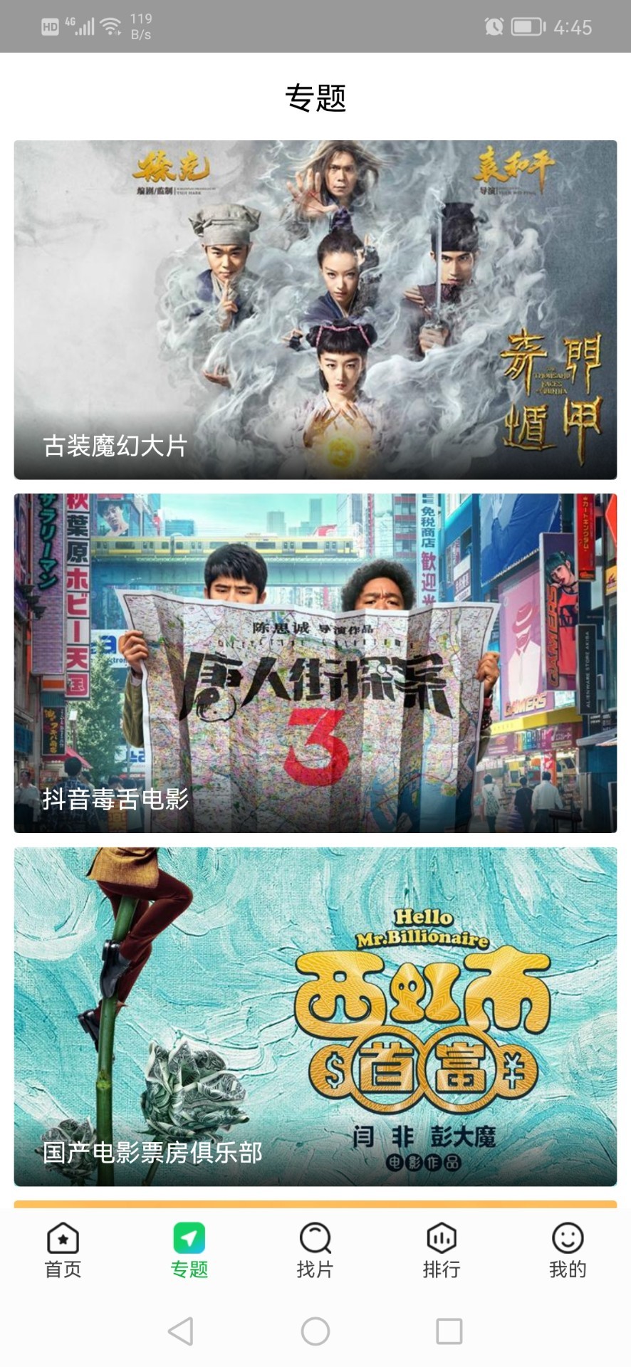 蜂鳥(niǎo)追劇1.1.0版截圖(4)
