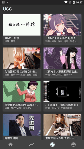 clicli動漫1.0.1.4版截圖(1)