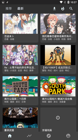 clicli動漫1.0.1.4版截圖(2)