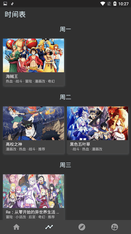 clicli動漫1.0.1.4版截圖(3)