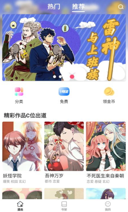 世紀(jì)漫畫截圖(1)