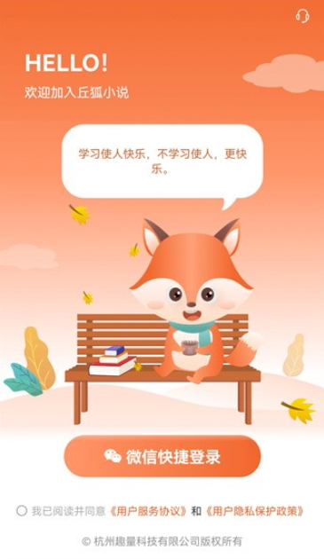 丘狐小說(shuō)截圖(1)