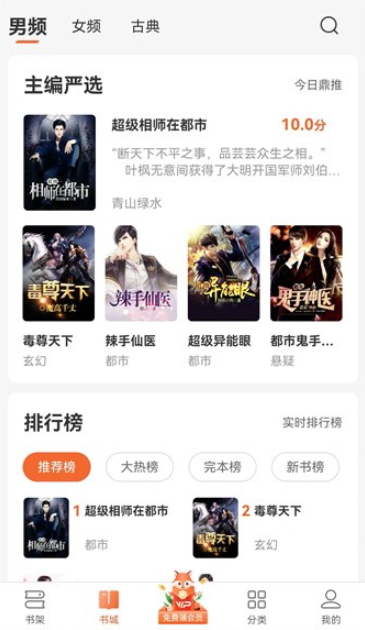 丘狐小說(shuō)截圖(3)