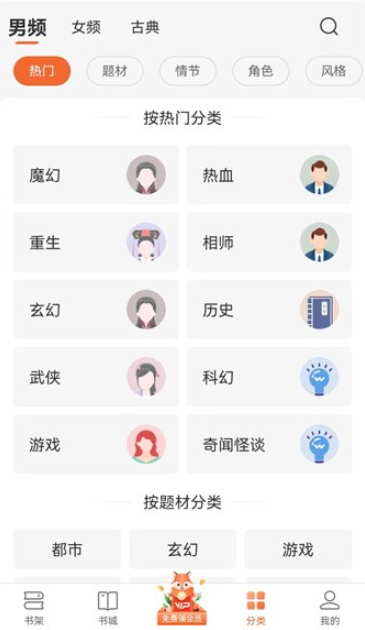 丘狐小說(shuō)截圖(4)