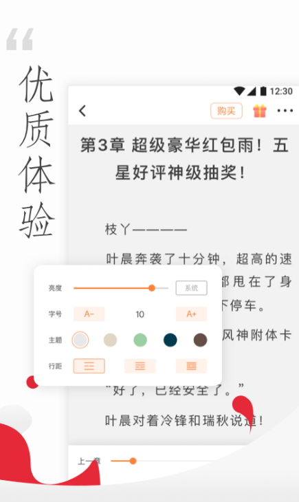 免費小說頭條截圖(4)