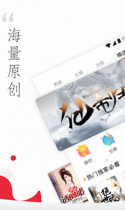 免費小說頭條截圖(1)
