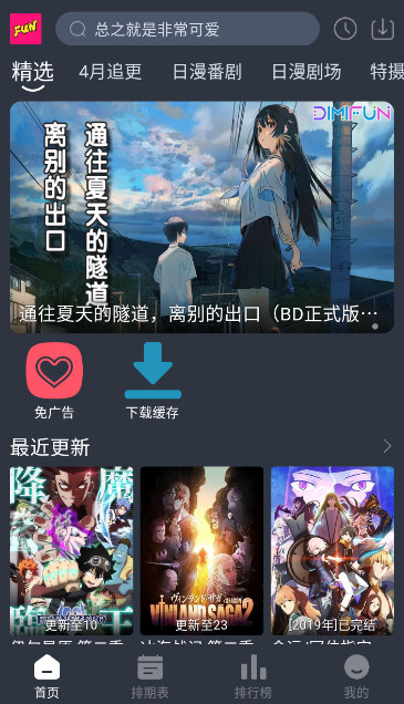 嘀咪動漫截圖(1)