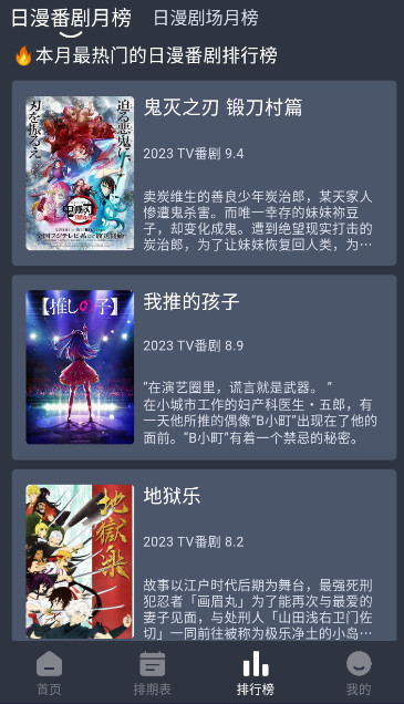 嘀咪動漫截圖(2)