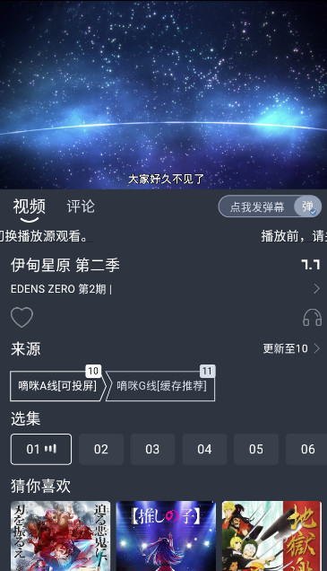嘀咪動漫截圖(4)