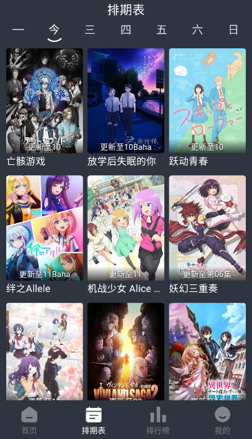 嘀咪動漫截圖(3)