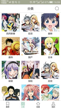 奇奇動漫3.3版截圖(4)