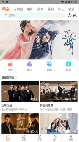 王牌視頻免升級(jí)版截圖(5)