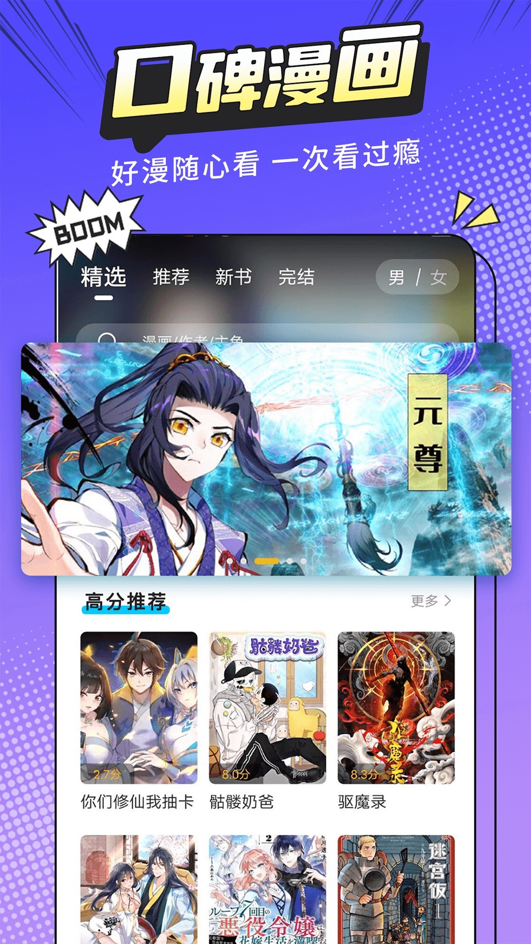 漫畫(huà)新社極速版截圖(2)