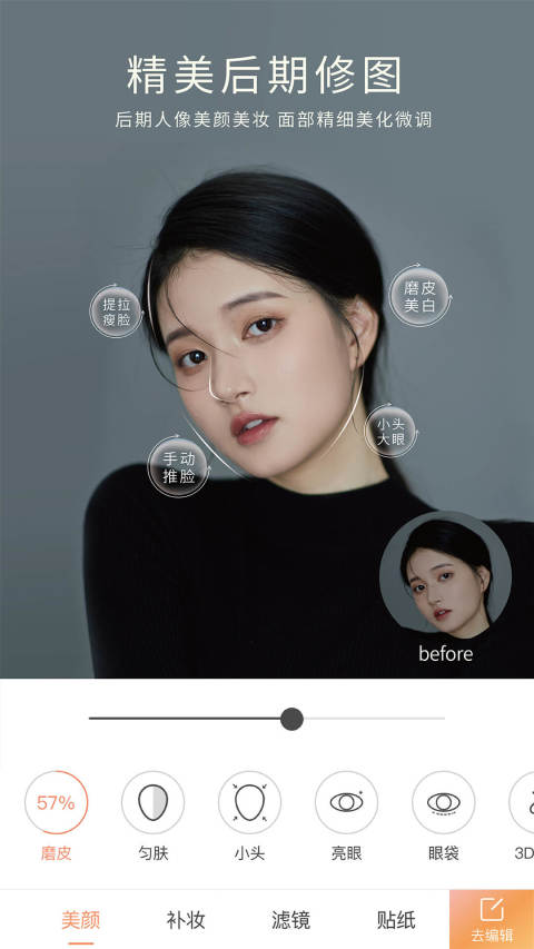 無(wú)他相機(jī)1.7.1版截圖(4)