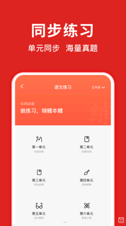 題拍拍免費(fèi)版截圖(4)