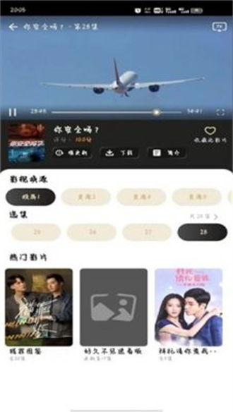 螞蟻影視1.3.6版截圖(4)