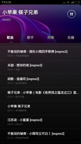 聆聽(tīng)音樂(lè)最新版截圖(2)