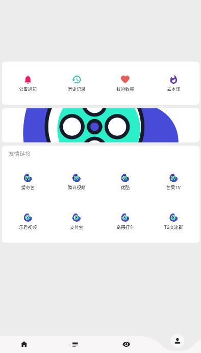 樂看視頻車機版截圖(3)
