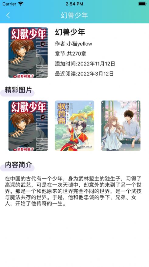 一記漫畫截圖(4)